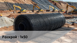 Сетка композитная 1х50